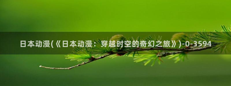 樱花树图片动漫